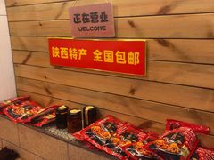 -十三朝牛馍王擀面皮(骡马市店)