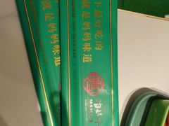 -满兴咱妈烀饼铁锅炖(兰州北街店)