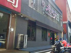 门面-老地方农家菜(昌黎一店)