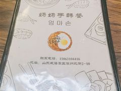 -妈妈手(山大总店)