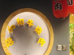 -隐炉和牛烧肉店(群力店)