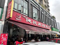 门面-健民肥肠(颐和家园店)