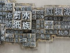 -夏食光安顺小舒冰粉冰浆(甲秀楼店)
