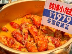 -阿财老铺·老蚌埠龙虾城(华夏总店)