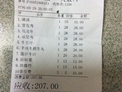 账单-汕头八里香牛肉店(人民南店)