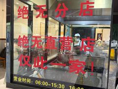 -蒋家肠旺面馆老店(合群路店)