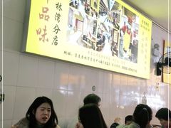 -津品味小吃(大学湾店)
