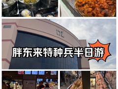 -胖东来生活广场(健康路店)
