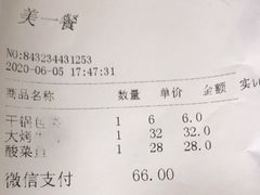 -美一餐(西子国际店)