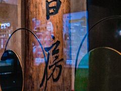 -和府捞面(壹方天地店)