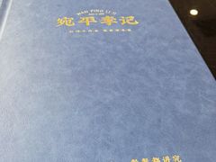 -宛平李记小吃(东关街店)