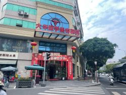 -成都大华医学美容医院