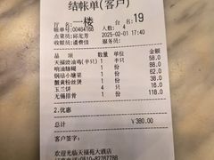 -天福苑(崇宁路店)