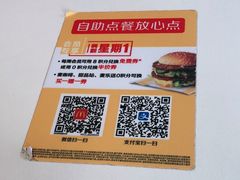 -麦当劳(保利若比邻店)