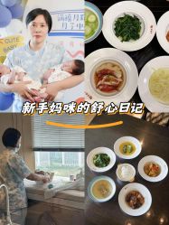 -涵禧月精致月子中心
