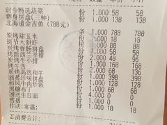 账单-炉匠炉端烧·酒(国金中心商场店)