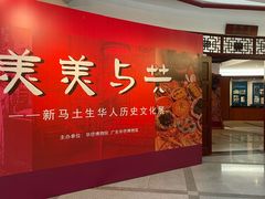 -二沙岛-广东华侨博物馆