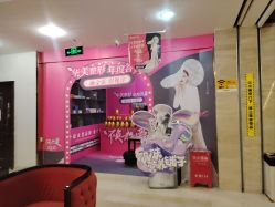 -华美整形美容医院