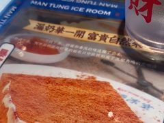-文通冰室(东方宝泰店)