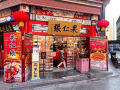 -古文化街旅游区