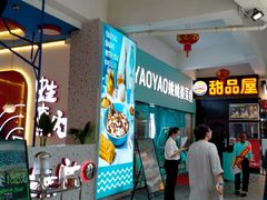 -亚龙湾亚泰商业街