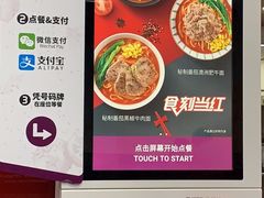 菜单-康师傅私房牛肉面(北京南站店)