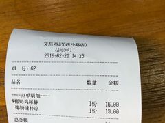 椰奶鸡屎藤-文昌邓记清补凉(西沙路店)