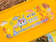 -桥东喜碧海鲜街(水东街店)