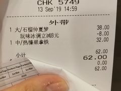 账单-星巴克(无锡百联奥特莱斯店)