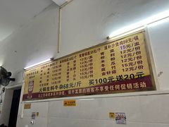 -周良天山牛杂城(天山路总店)