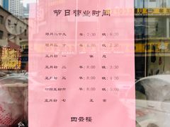 -四云楼烤鸡店(吉庆街店)