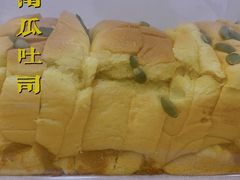 -富贵面包公司(运河店)