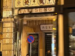 -明记牛杂(新马路分店)