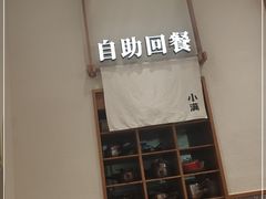 -小满手工粉(北京来福士店)