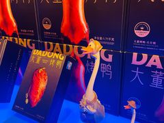 -大董(华贸购物中心店)