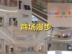 -龙湖南京江北天街