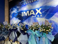 -卢米埃影城(长楹天街IMAX激光店)