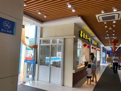 门面-淀山湖服务区餐厅