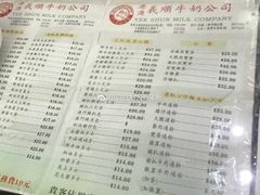 菜单-义顺牛奶公司(庇利金街店)