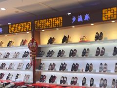 -步瀛斋(大栅栏西街店)