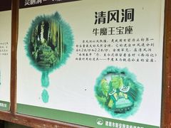 -灵栖洞天