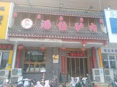 -潘佳驴肉(天齐庙北门店)