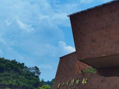 -乐山市博物馆