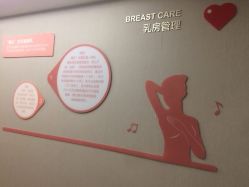 -爱帝宫通乳中心(福田总院)