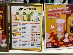 -益禾堂(重庆渝北西南政法大学店)