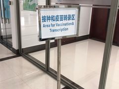 -上海国际旅行卫生保健中心(浦东分中心)