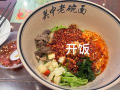 -清真·老兰家(兴善寺西街总店)