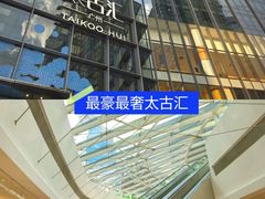 -天河城购物中心