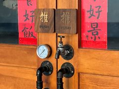 -沪水焙煎室(淡水路店)