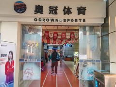 -奥冠体育华师附中恒温游泳馆